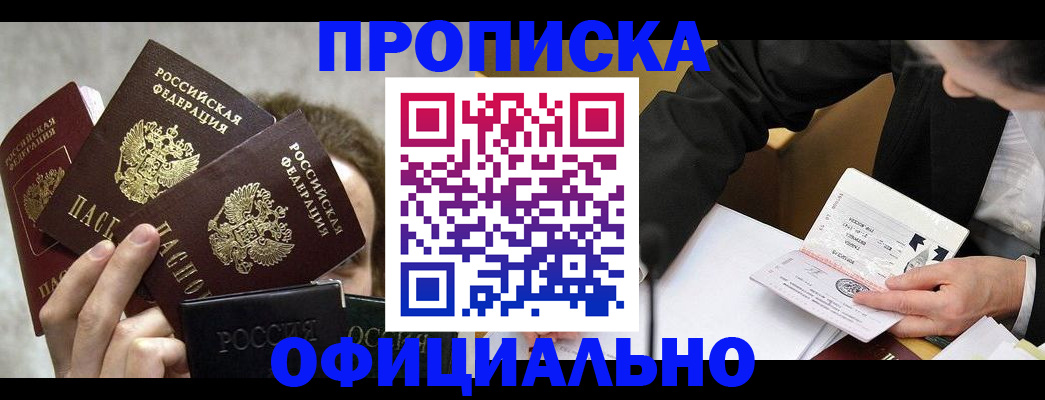 временная регистрация поиск в Ликино-Дулёво