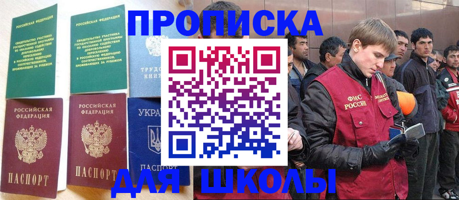 прописка 2025 в Ликино-Дулёво