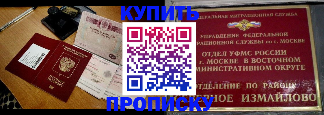 временная регистрация купить в Ликино-Дулёво