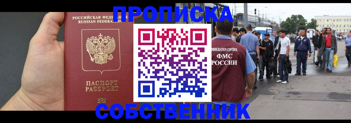 временная прописка в Ликино-Дулёво