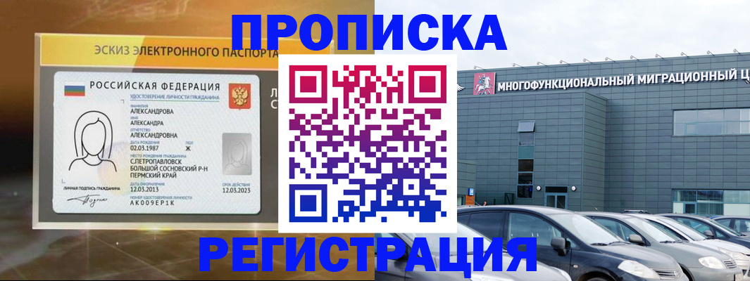 прописка гарантия в Ликино-Дулёво