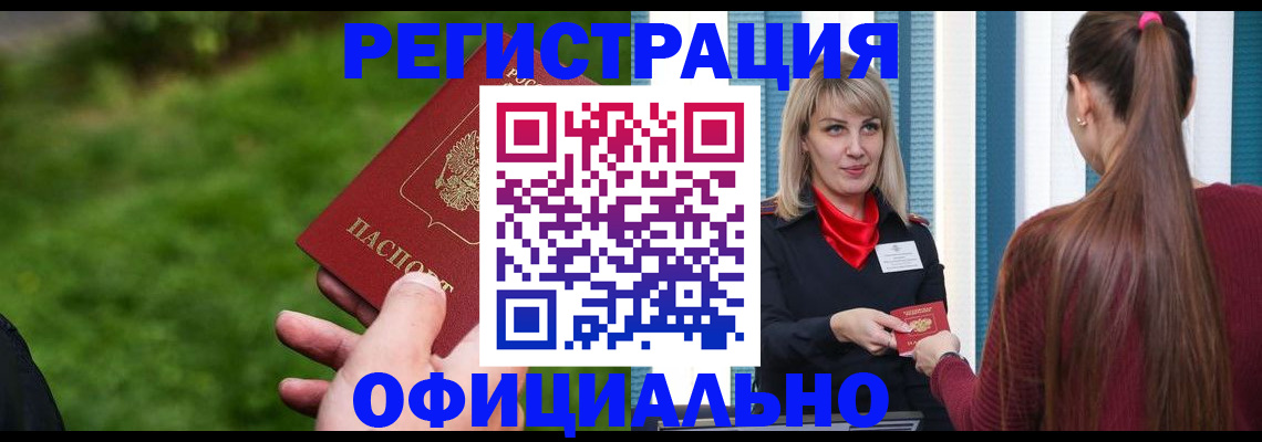 временная регистрация недорого в Ликино-Дулёво