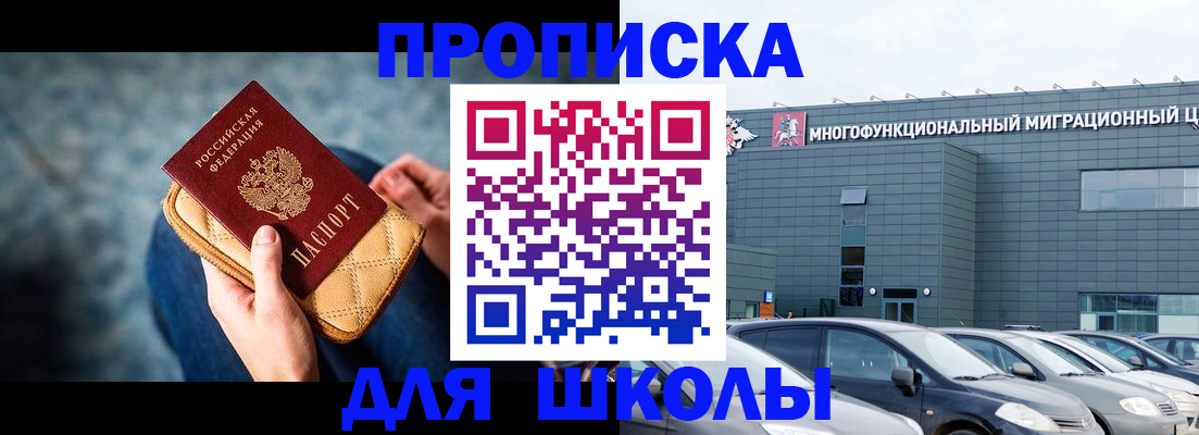 временная регистрация в Ликино-Дулёво