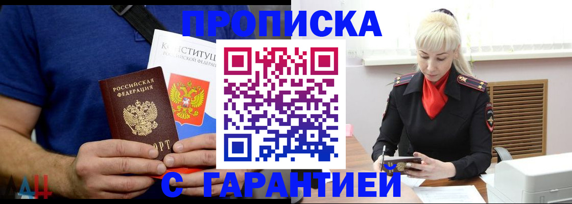 прописка регистрация в Ликино-Дулёво