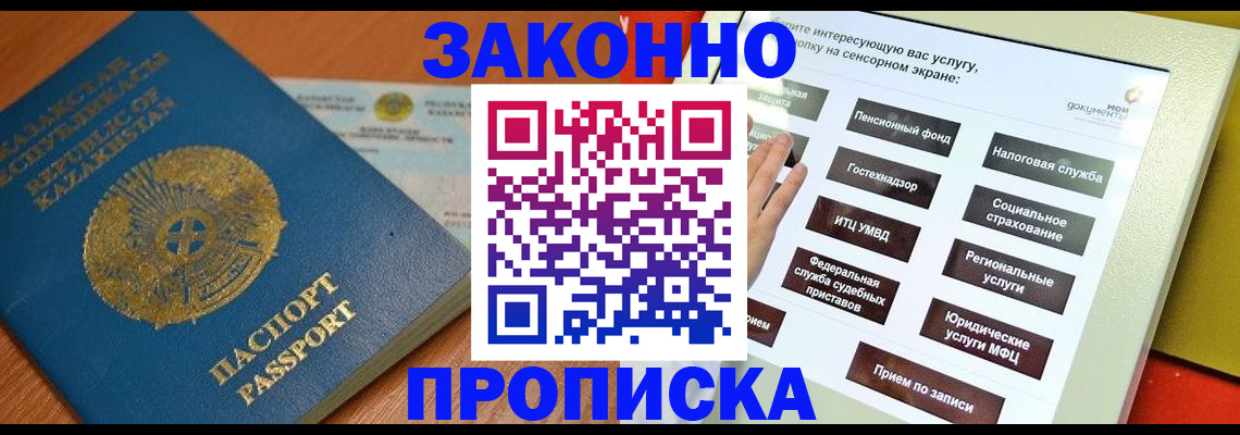 прописка для кредита в Ликино-Дулёво