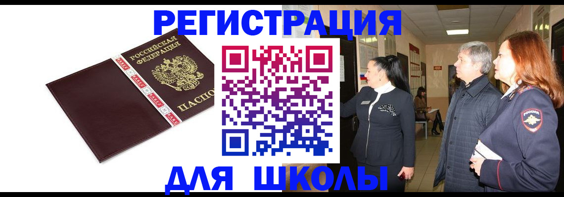 временная регистрация в квартире в Ликино-Дулёво