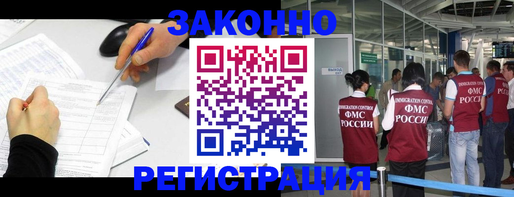 временная регистрация в квартире в Ликино-Дулёво