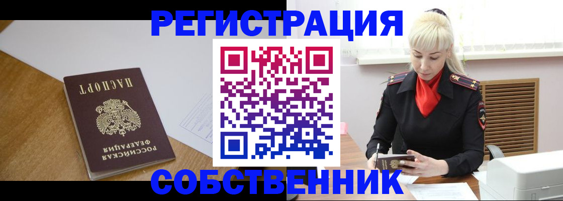 временная регистрация госуслуги в Ликино-Дулёво