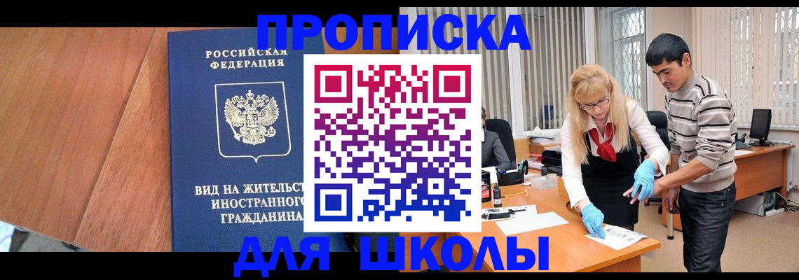 где прописаться в Ликино-Дулёво