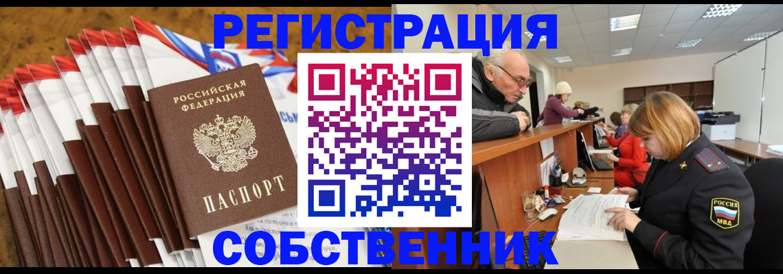 прописка 2025 в Ликино-Дулёво