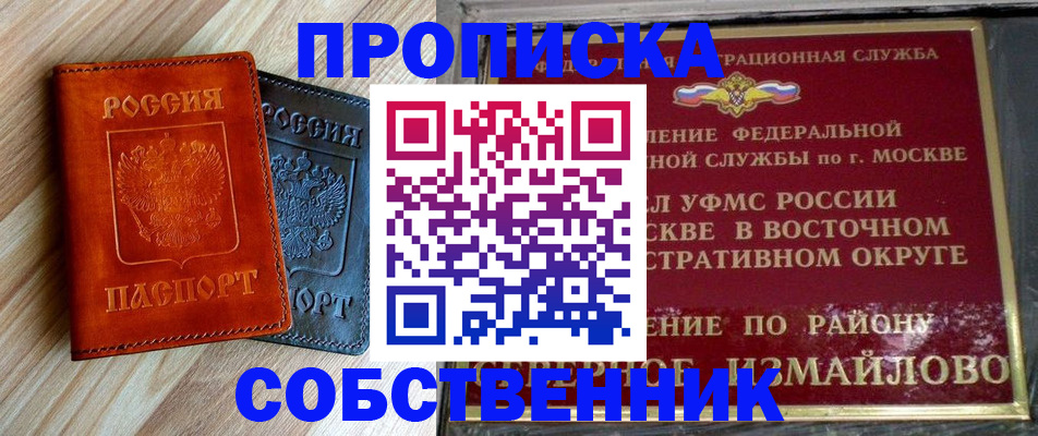 прописка регистрация в Ликино-Дулёво