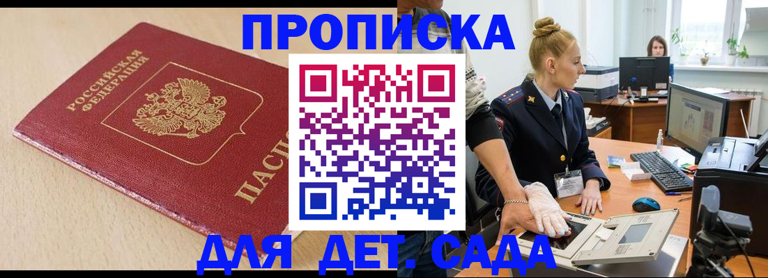 временная регистрация адрес в Ликино-Дулёво